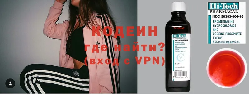 Кодеиновый сироп Lean Purple Drank  МЕГА   Опочка 